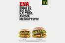 Grand Big Mac για ακόμα μεγαλύτερη, αυθεντική απόλαυση!
