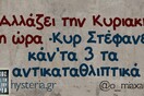 Οι Μεγάλες Αλήθειες του Σαββατοκύριακου