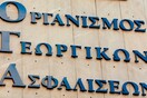 Με καθυστέρηση η καταβολή επιδομάτων του ΟΓΑ