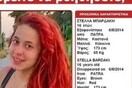 Εξαφανίστηκε 16χρονη - Έκκληση από το Χαμόγελο του παιδιού