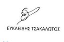 Αυτή είναι η ελληνική πρόταση για συμφωνία