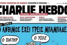 Σχόλιο για το σκίτσο του Charlie Hebdo