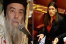 Μητροπολίτης ξεσπά εναντίον της Ζωής Κωνσταντοπούλου