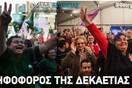 44 μικροπράγματα που ΙΣΩΣ σου φτιάξουν τη διάθεση σήμερα Πέμπτη