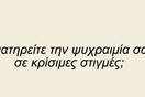 Η σελίδα του ΑΡΚΑ σχολιάζει τις εξελίξεις και το δημοψήφισμα μ' ένα εύστοχο σκίτσο