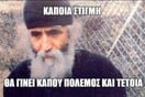Πέρα απ' την πλάκα και τις ψευδαισθήσεις: H «προφητεία» του Παϊσιου ΔΕΝ επαληθεύτηκε
