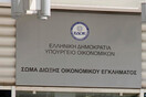 72 της λίστας Λαγκάρντ «παραπέμπονται» στην εφορία