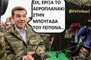 #se_periptwsi_polemou // Tα καλύτερα memes του ελληνικού Twitter για το θερμό επεισόδιο