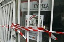 Νέα εμπρηστική επίθεση στα γραφεία του ΣΥΡΙΖΑ
