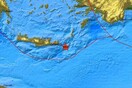 Ισχυρός μετασεισμός 5,4 Ρίχτερ στην Κρήτη