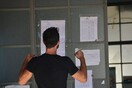 Έληξε η κατάληψη στα ΤΕΙ Αθήνας