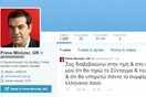 Το πρώτο tweet του Αλέξη Τσίπρα στο @PrimeministerGR