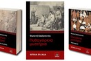 Παρουσίαση του βιβλίου «Πυθαγόρεια και Καβείρια Μυστήρια»