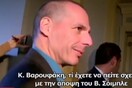 Βαρουφάκης σε δημοσιογράφο: Σίγουρα δεν περιμένετε να απαντήσω στην αναιδή ερώτηση για το Grexit