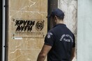 Γκαζάκια σε γραφεία της Χρυσής Αυγής στο Μαρούσι