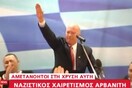 Nαζιστικά χαιρέτησε ο Αρβανίτης στην Κρήτη