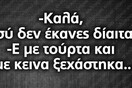 Οι Μεγάλες Αλήθειες της Παρασκευής