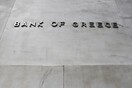 Η ΕΚΤ μείωσε κι άλλο τον ELA για τις ελληνικές τράπεζες