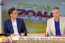 Κατάντια και ψευδοξεκατίνιασμα στην πρωινή εκπομπή της ΕΡΤ (βίντεο)