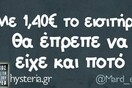 Οι Μεγάλες Αλήθειες της Τρίτης