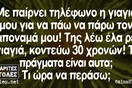 Οι Μεγάλες αλήθειες της Τρίτης
