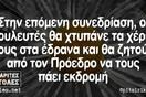 Οι Μεγάλες Αλήθειες της Πέμπτης
