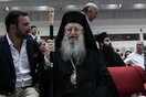 Άνθιμος: Δεν θέλουμε πρόγραμμα ισλαμικών σπουδών στη Θεσσαλονίκη