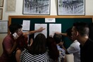 Πανελλαδικές: Πάνω από 103.000 υποψήφιοι διεκδικούν σχεδόν 70.000 θέσεις- Τι αλλάζει