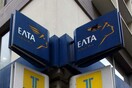 Επίθεση με γκαζάκια στα ΕΛΤΑ Ζωγράφου