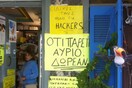 Αυτό το μίνι μάρκετ στα Πατήσια είναι γεμάτο απίθανες επιγραφές
