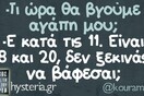 Οι Μεγάλες Αλήθεις της Κυριακής
