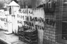 Το τσιφλίκι του Μπαίκερ
