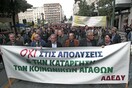 ΑΔΕΔΥ: 24ωρη απεργία την Πέμπτη 7 Απριλίου
