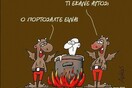 O Aρκάς αντιδρά για το πλαστό σκίτσο με τον Πορτοσάλτε