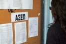 Διορίστηκαν 532 επιτυχόντες του ΑΣΕΠ