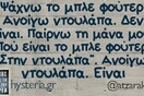 Οι Μεγάλες Αλήθειες της Δευτέρας