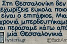 Oι Μεγάλες Αλήθειες του Σαββάτου