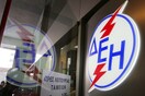 Σε ισχύ το θερινό ωράριο για το νυχτερινό τιμολόγιο της ΔΕΗ