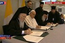 Η κοινή έκκληση - διακήρυξη που υπέγραψαν Πατριάρχης, Πάπας και Αρχιεπίσκοπος Αθηνών