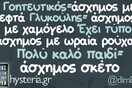 Οι Μεγάλες Αλήθειες της Τετάρτης