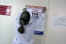 Ο ΕΟΠΥΥ απαντά στους γιατρούς για την επίσχεση που ξεκινούν σήμερα