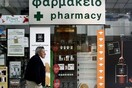 Σταματούν από σήμερα οι διημερεύσεις των φαρμακείων