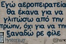 Οι Μεγάλες Αλήθειες της Τρίτης