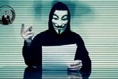 Νέο χτύπημα των Anonymous σε τράπεζα - Κυβερνοπεπίθεση στην ιστοσελίδα της Κεντρικής Τράπεζας της Κύπρου