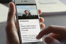 To Facebook πέρασε στην αντεπίθεση: Ακόμη μία υπηρεσία ανακοίνωσε χθες το βράδυ
