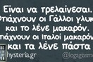 Οι Μεγάλες Αλήθειες του Σαββατοκύριακου