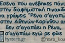 Οι Μεγάλες Αλήθειες της Τρίτης
