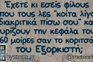 Οι Μεγάλες Αλήθειες της Τρίτης