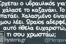 Οι Μεγάλες Αλήθειες της Τρίτης