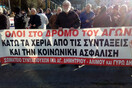 Κλειστό το κέντρο λόγω του συλλαλητηρίου των συνταξιούχων